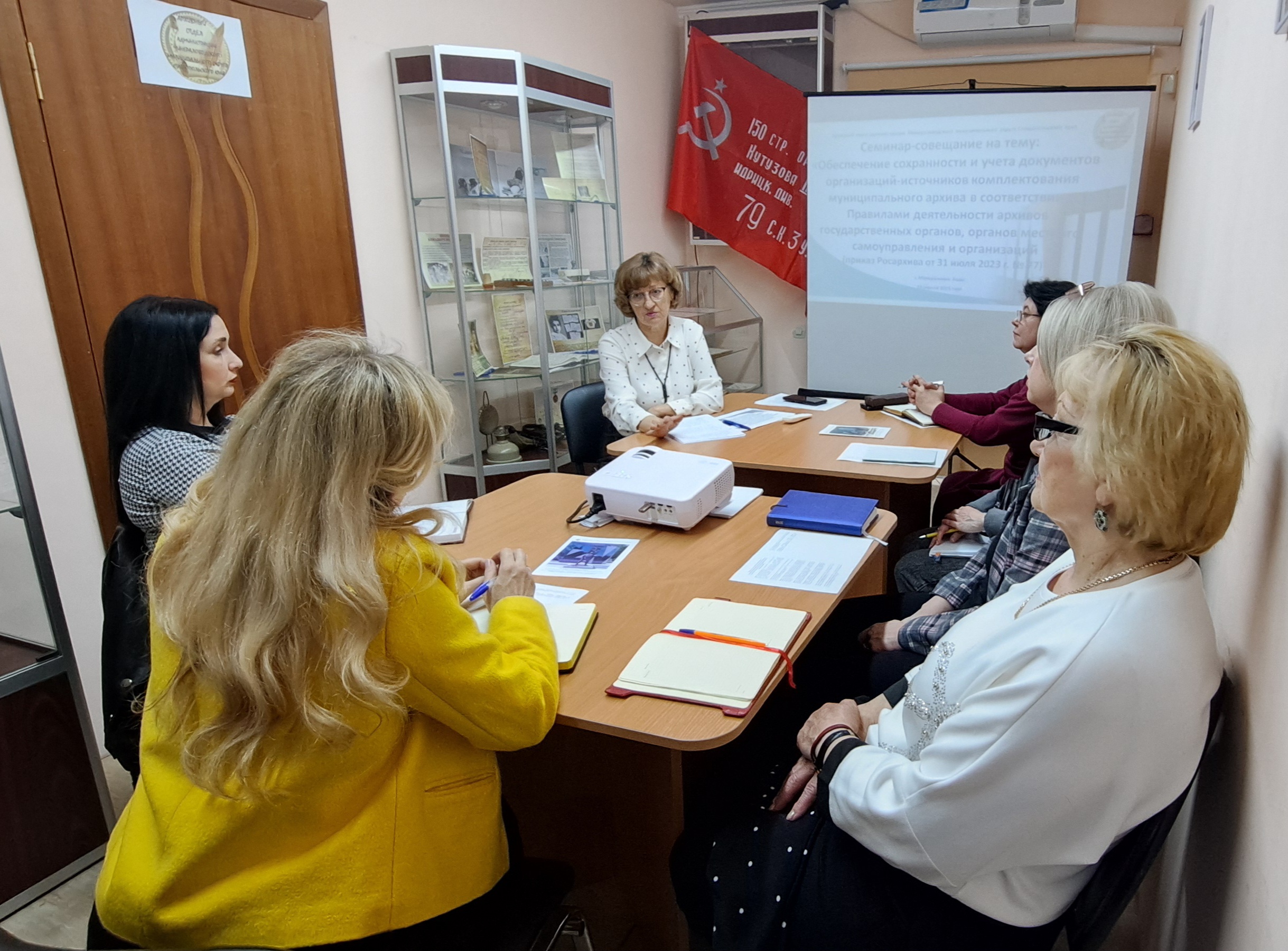 Семинар-совещание по вопросам архивного дела.
