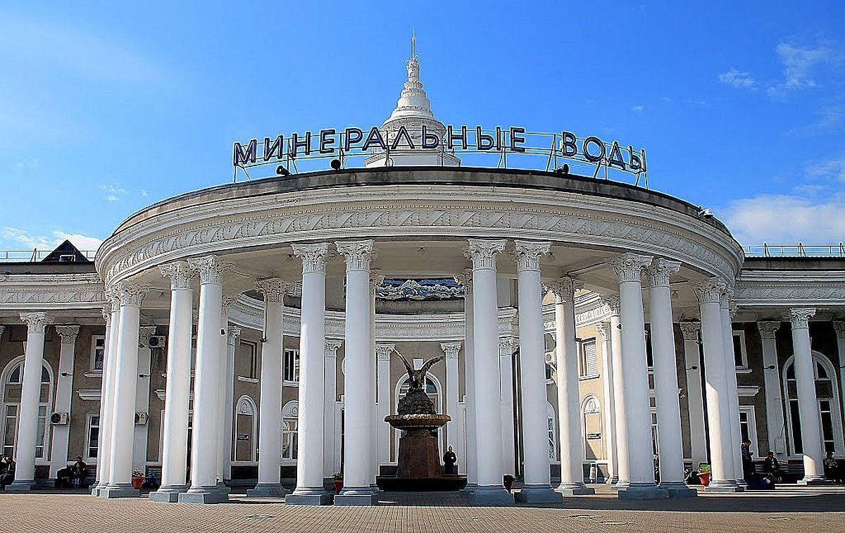 Железнодорожный вокзал Минеральные Воды.