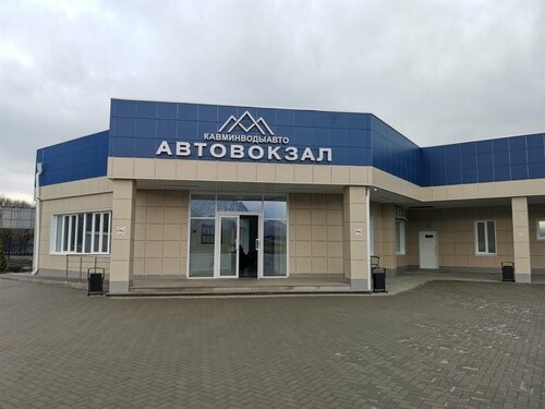 ООО «Автовокзал Кавминводыавто».