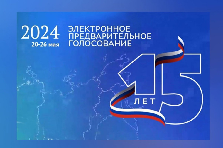 Статья пресс-службы Минераловодского местного отделения ВПП «Единая Россия»: «На предварительное голосование «Единой России» зарегистрированы 210 участников СВО». Статья пресс-службы Минераловодского местного отделения ВПП «Единая Россия»: «На предварительное голосование «Единой России» зарегистрированы 210 участников СВО».