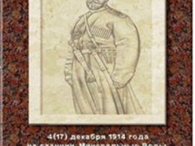 Памятный барельеф Николаю II.